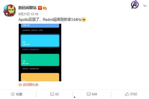 数码闲聊站最新爆料外观,全新外观设计，引领科技潮流新篇章