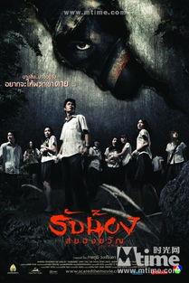 夺命开学礼在线观看,揭秘校园惊悚事件背后的真相 第2张 夺命开学礼在线观看,揭秘校园惊悚事件背后的真相 第2张