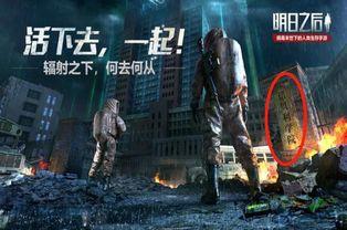 明日之后最新消息爆料,新版本爆料揭秘，生存挑战升级，全新玩法来袭！  第3张