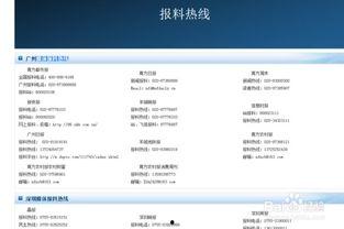 腾讯爆料最新新闻视频,最新热点事件深度解析  第3张