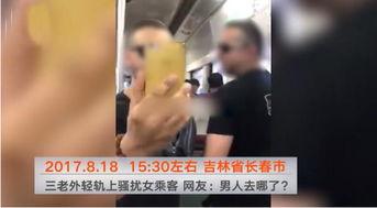 网友爆料外国人视频,揭秘背后惊人真相! 第2张 网友爆料外国人视频,揭秘背后惊人真相! 第2张