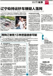 东北本溪爆料案件最新消息,案情揭秘，疑云逐步揭开