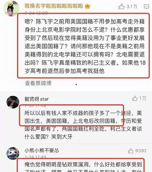 娱乐圈内幕爆料陈飞宇,揭秘明星背后的真相 第3张 娱乐圈内幕爆料陈飞宇,揭秘明星背后的真相 第3张