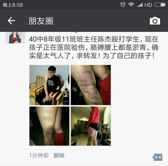 教师最新爆料视频,教育行业现状深度剖析 第3张 教师最新爆料视频,教育行业现状深度剖析 第3张