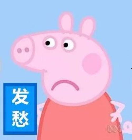 野猪佩奇爆料视频,独家爆料带你走进动画背后的故事  第3张