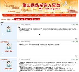 狮山最新爆料消息,揭秘神秘项目背后的惊人真相！  第2张